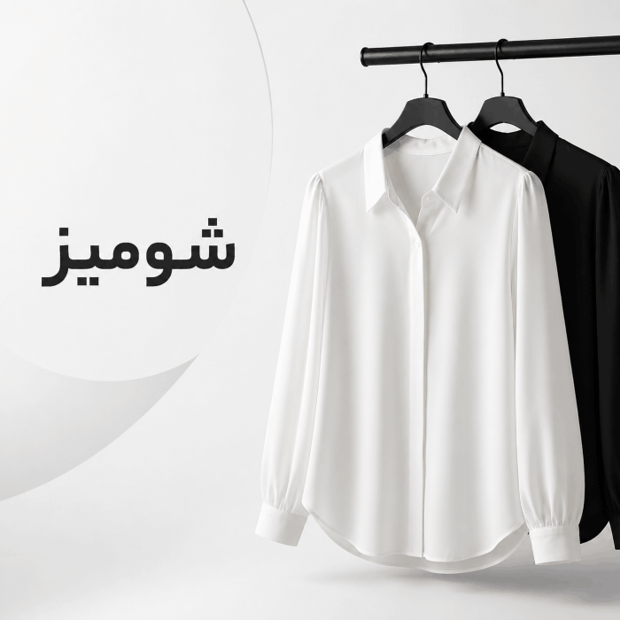 شومیز